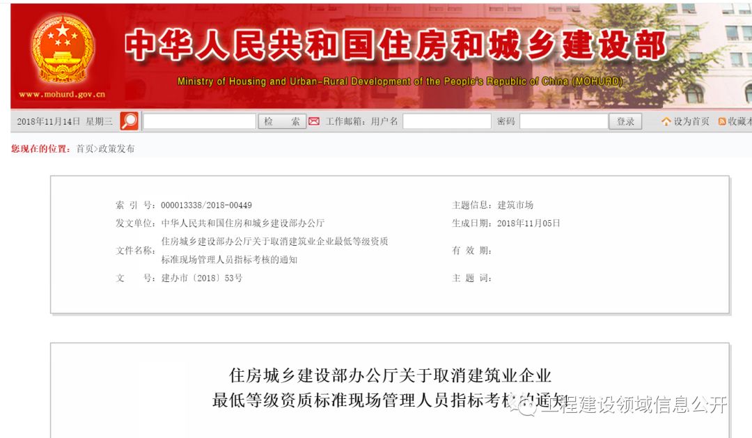 全國八大員哭了！新資質(zhì)標(biāo)準(zhǔn)發(fā)布！